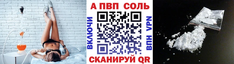 Alpha PVP крисы CK  Волгоград 