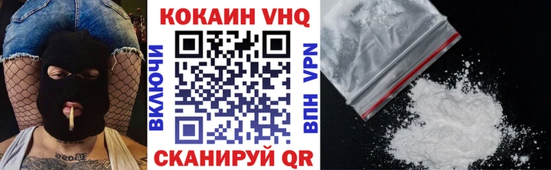 Кокаин VHQ  ОМГ ОМГ сайт  Волгоград 
