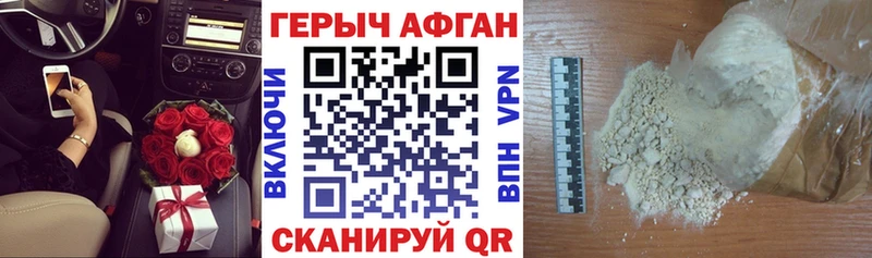 ГЕРОИН герыч  Волгоград 