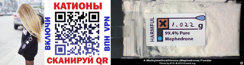 даркнет какой сайт  Волгоград  МЯУ-МЯУ mephedrone 
