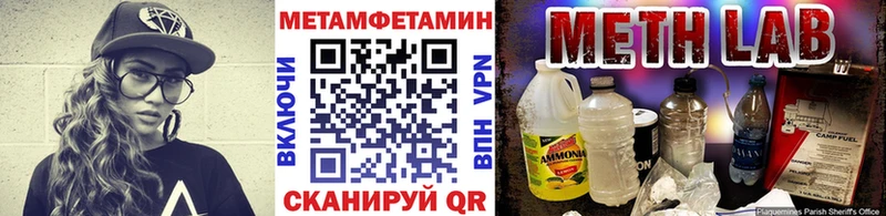 МЕТАМФЕТАМИН мет  KRAKEN зеркало  Волгоград 