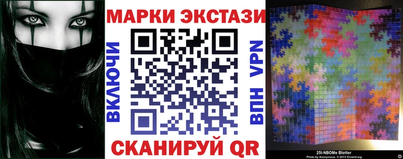 Марки NBOMe 1,8мг Волгоград
